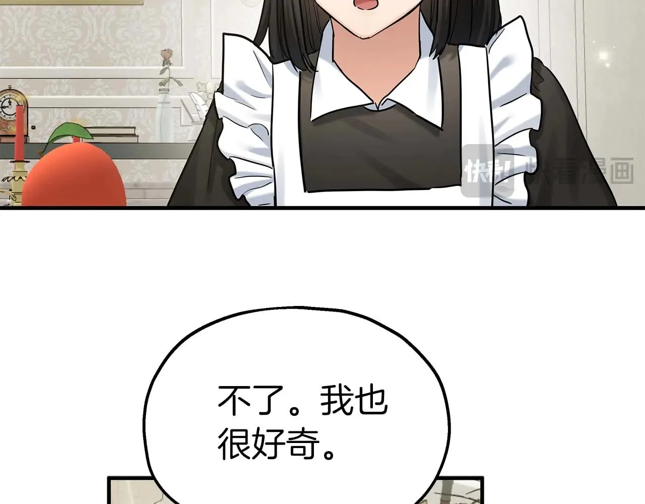 第84话 揭开秘密 第90页