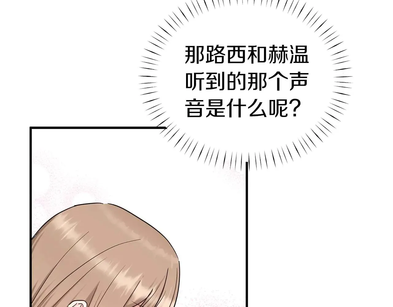第84话 揭开秘密 第94页