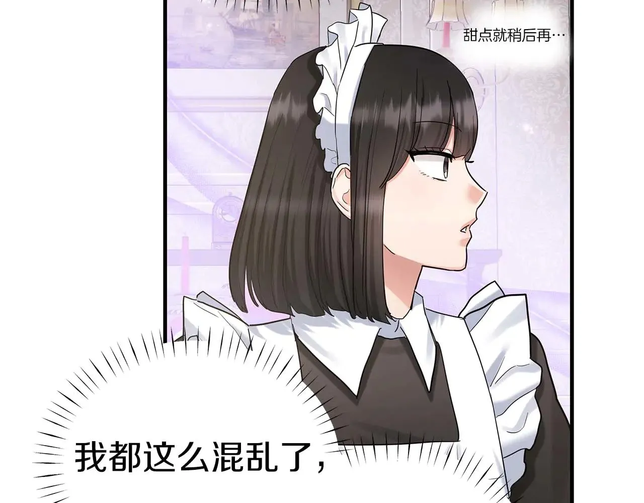 第84话 揭开秘密 第96页