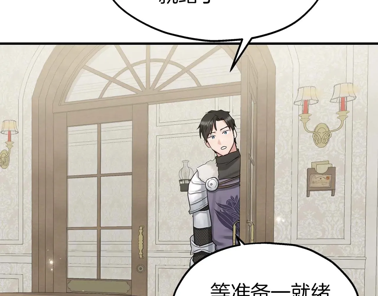 第84话 揭开秘密 第98页