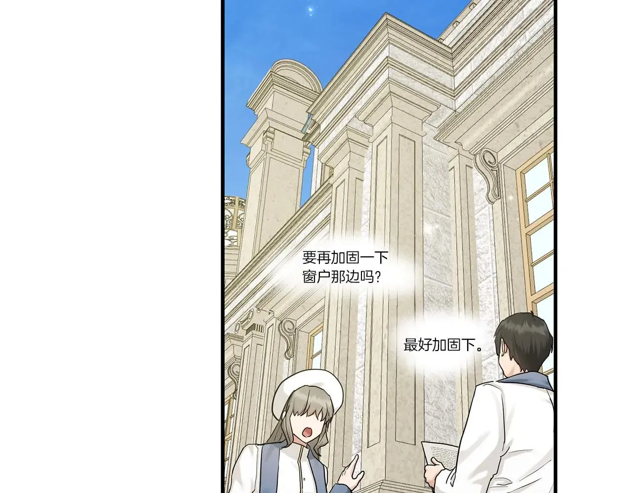 第84话 揭开秘密 第105页