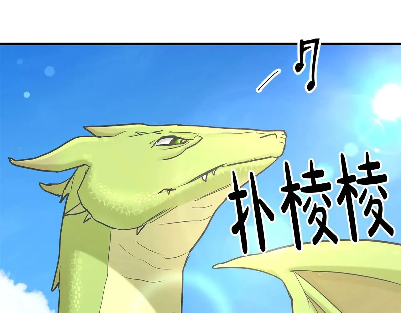 第84话 揭开秘密 第108页