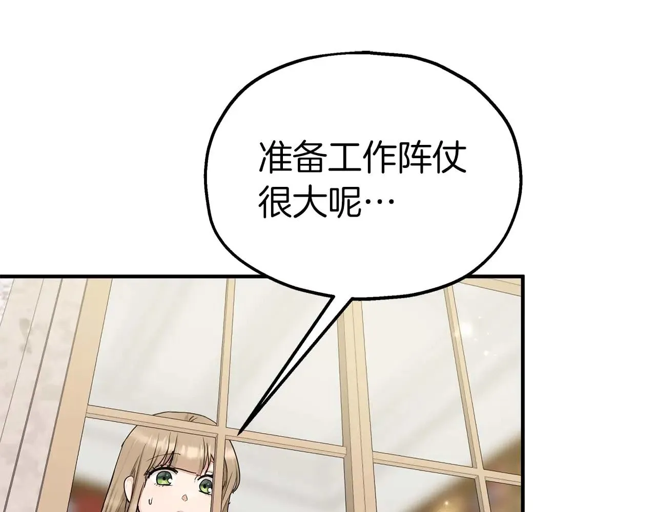 第84话 揭开秘密 第110页