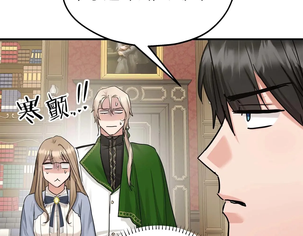 第84话 揭开秘密 第113页