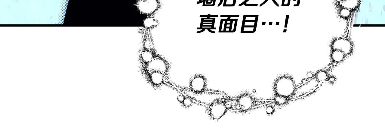 第84话 揭开秘密 第117页