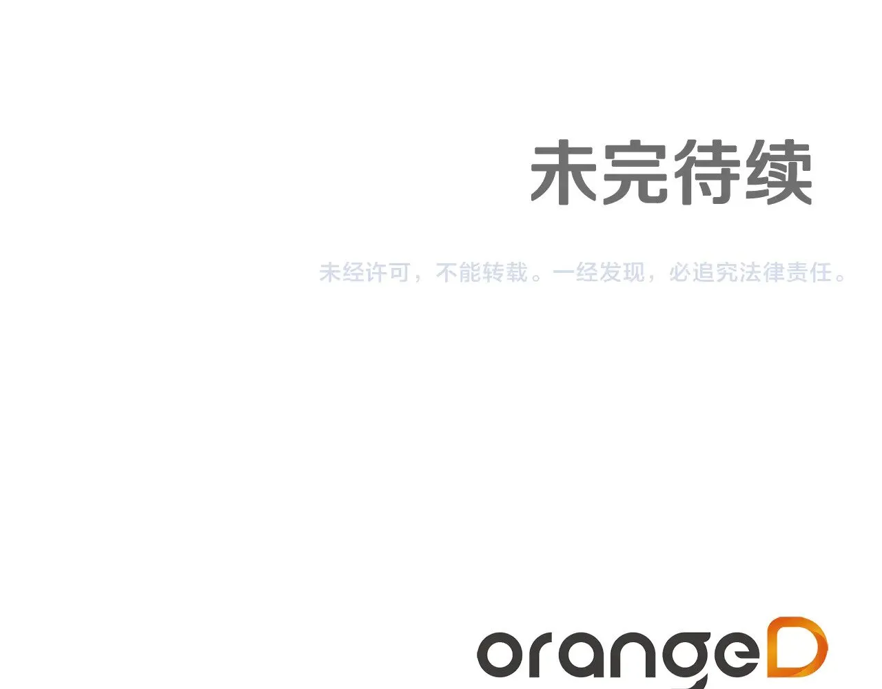 第84话 揭开秘密 第119页