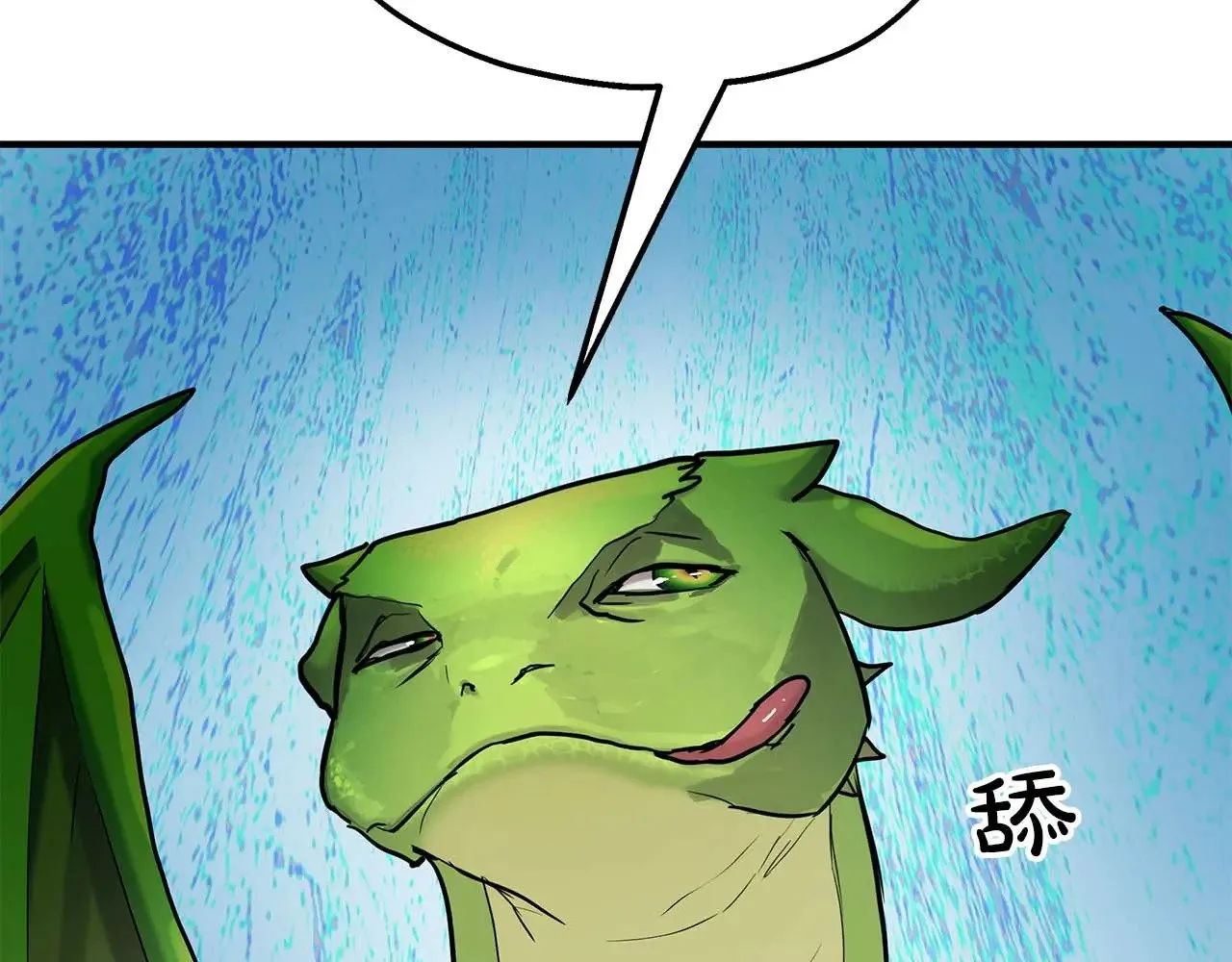 第85话 真的是本人吗？ 第4页