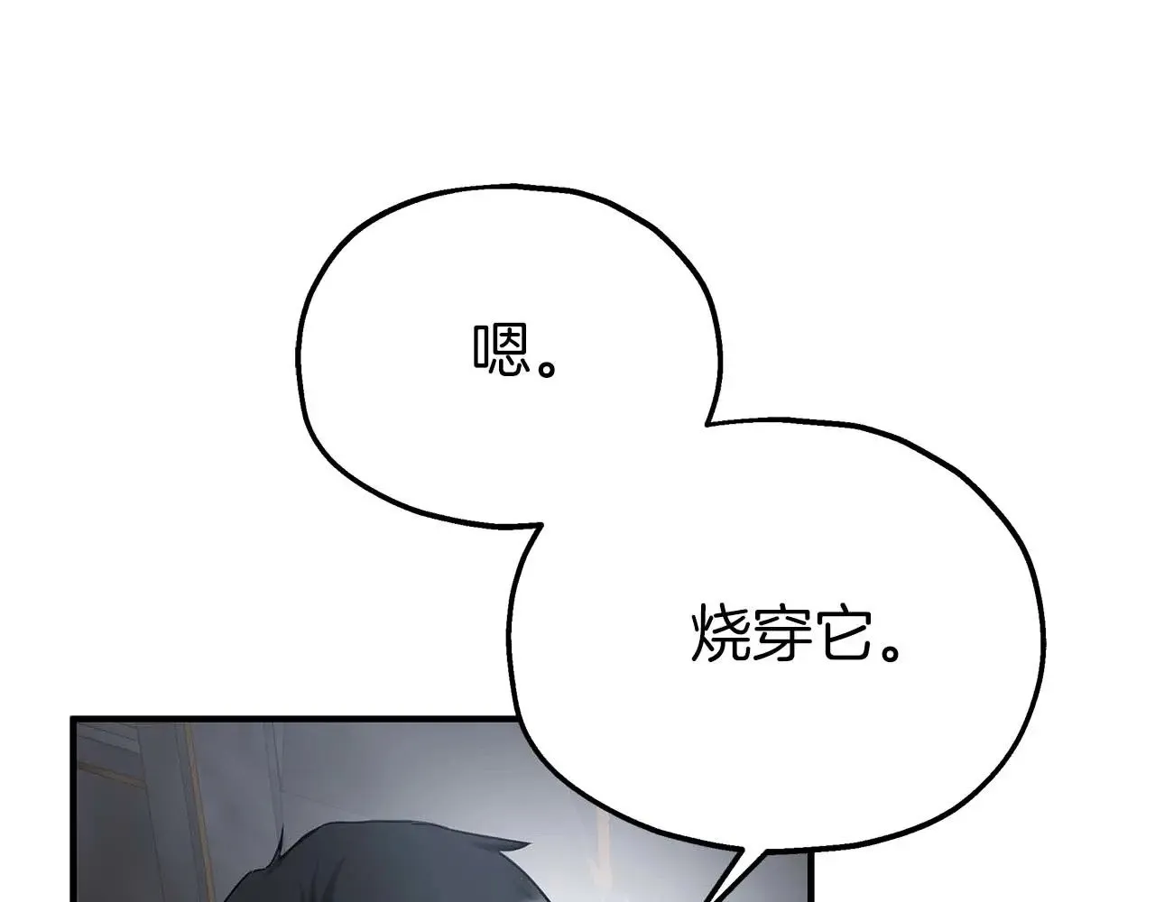 第85话 真的是本人吗？ 第6页