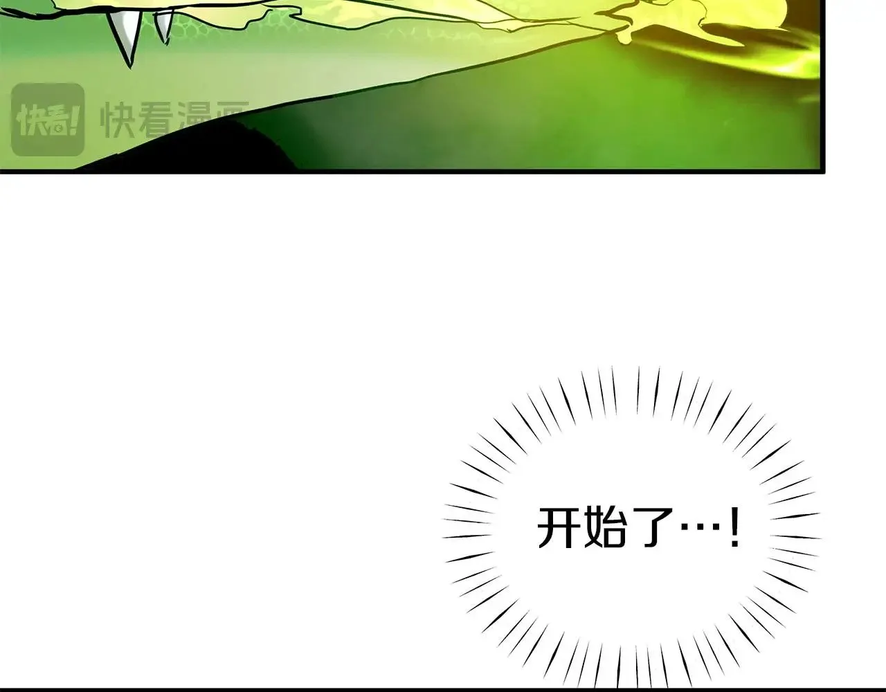 第85话 真的是本人吗？ 第14页