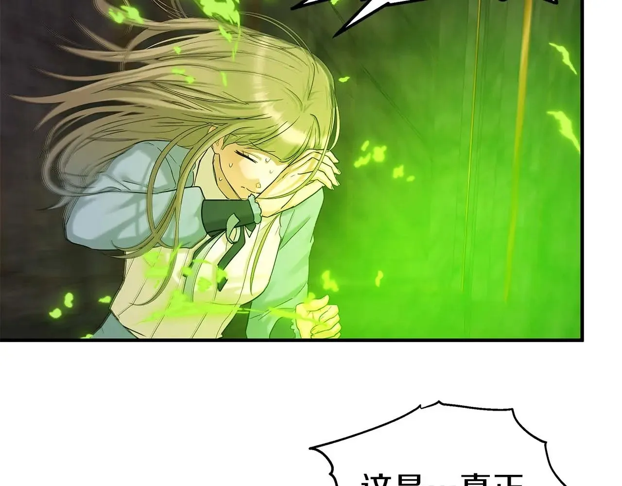第85话 真的是本人吗？ 第21页