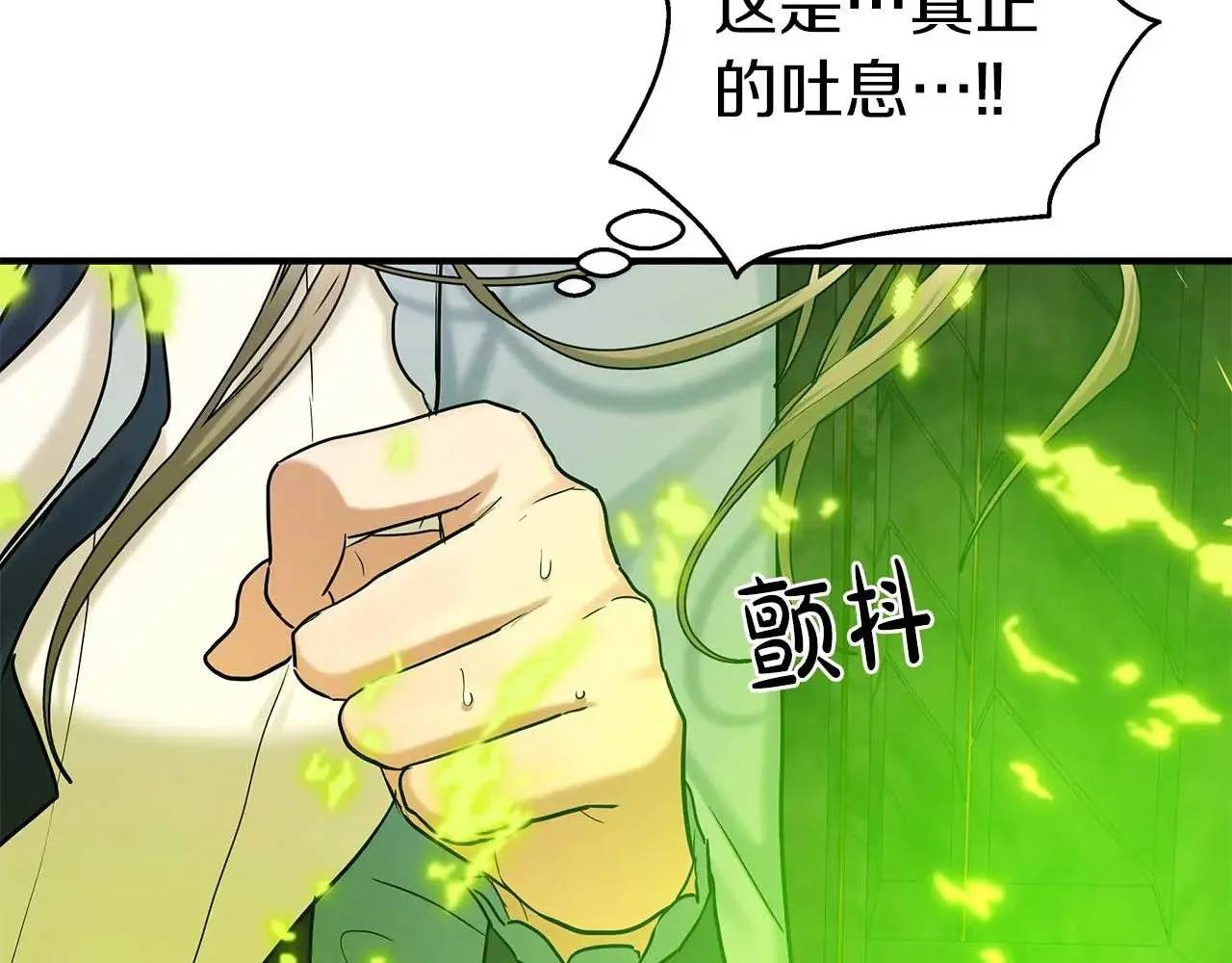 第85话 真的是本人吗？ 第22页