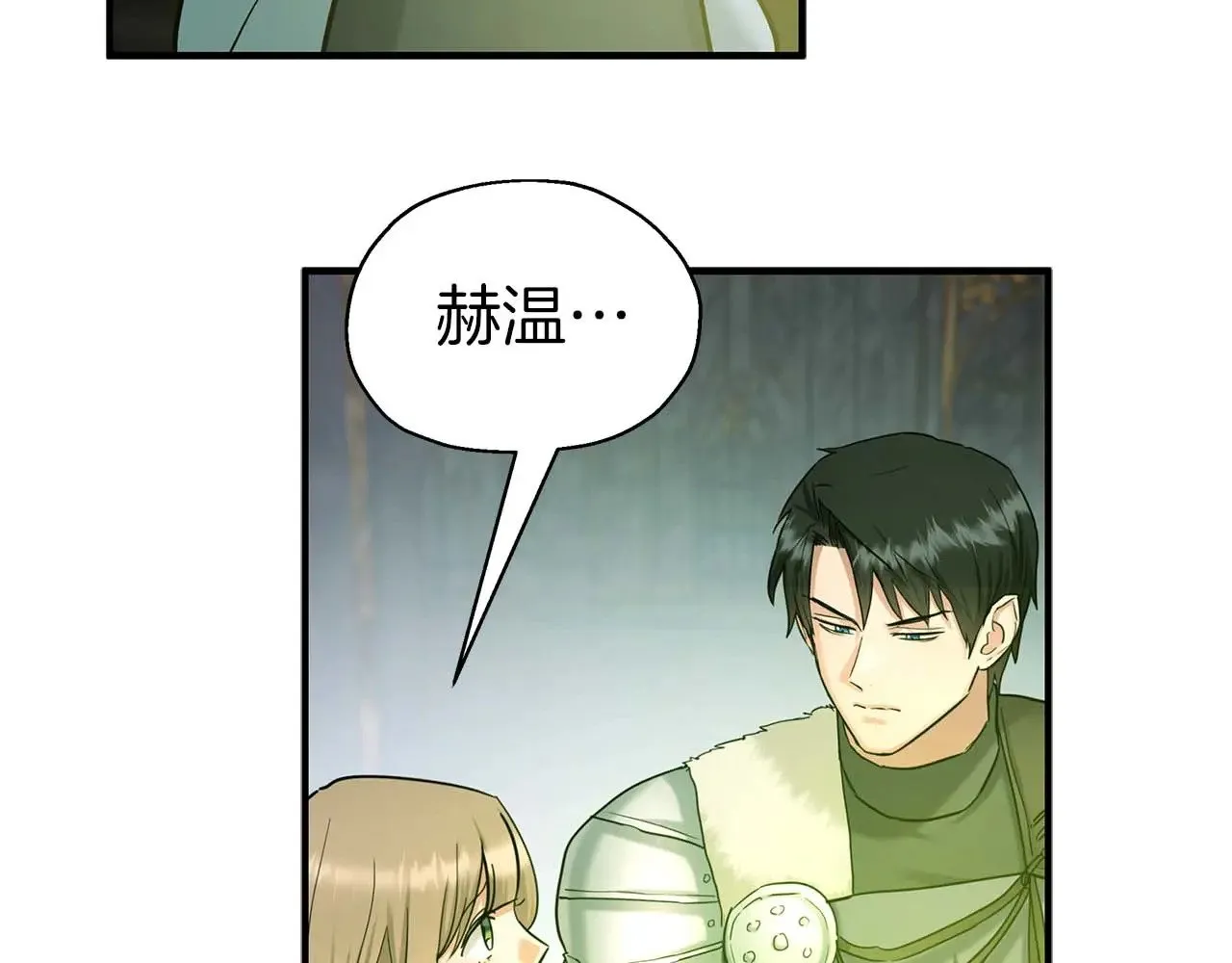 第85话 真的是本人吗？ 第25页