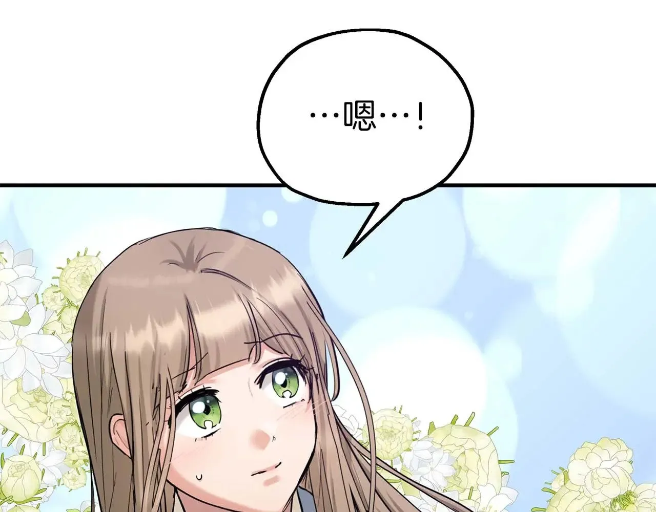 第85话 真的是本人吗？ 第29页