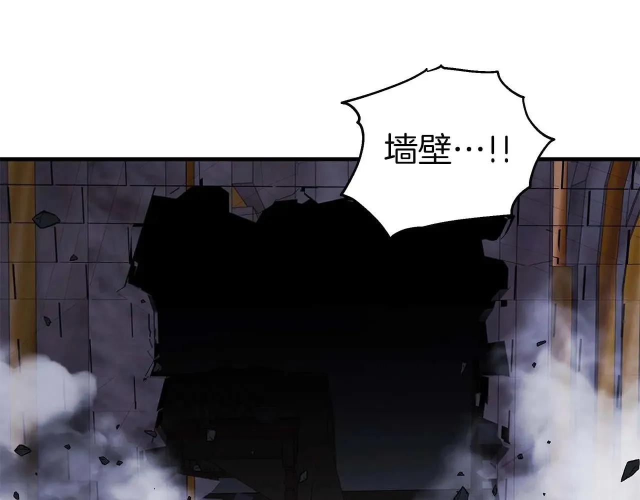 第85话 真的是本人吗？ 第32页