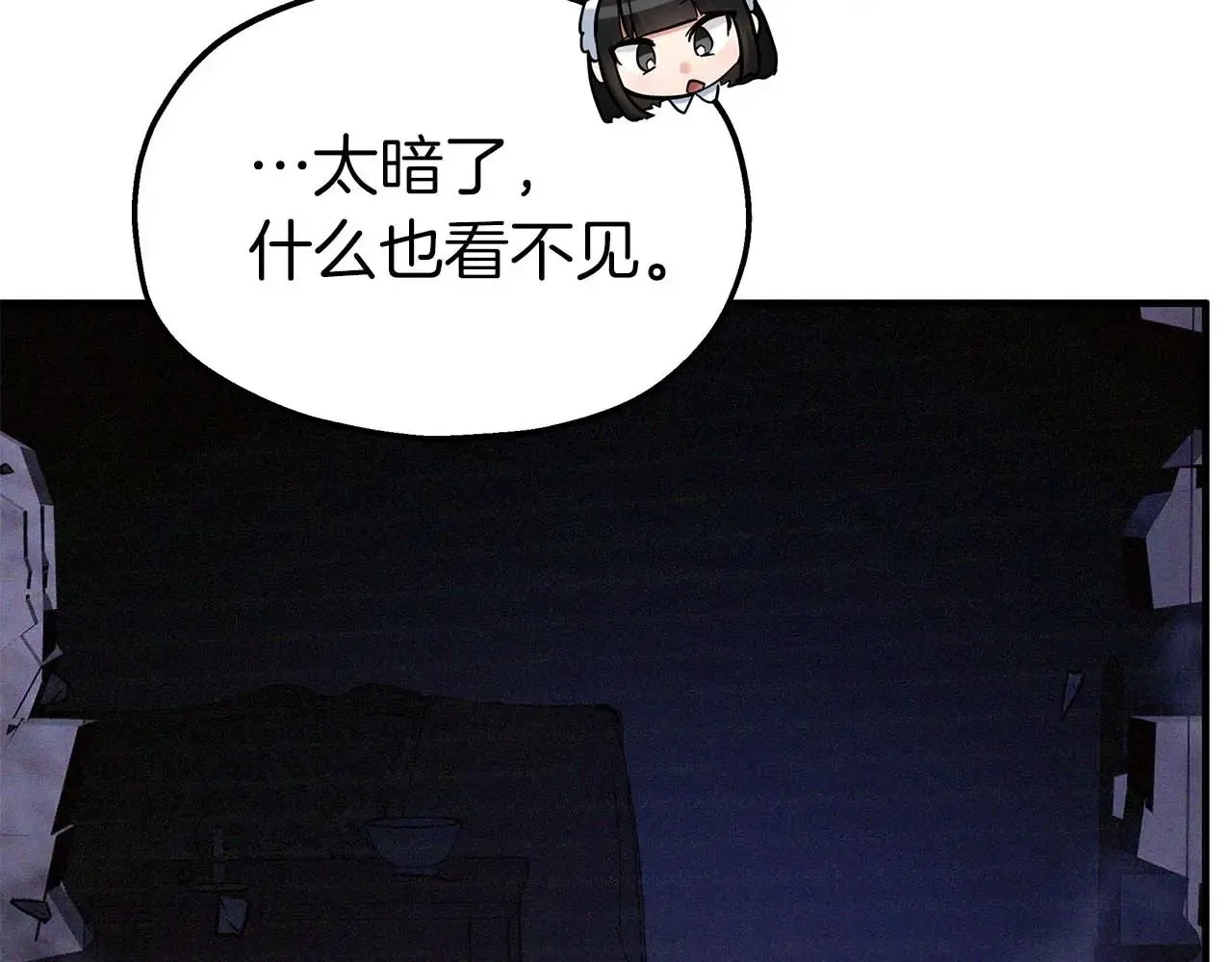 第85话 真的是本人吗？ 第34页