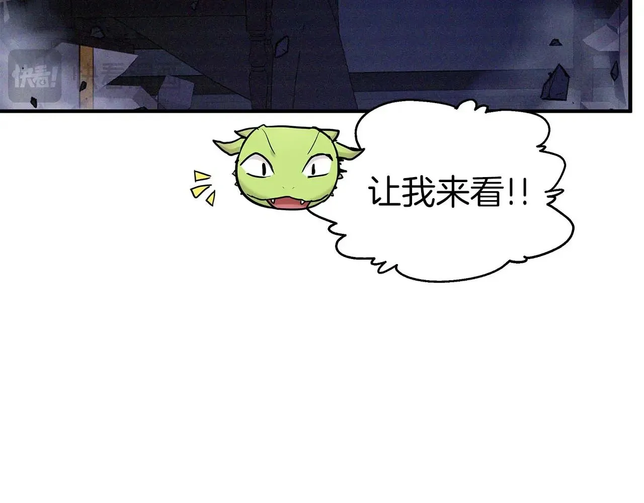 第85话 真的是本人吗？ 第35页