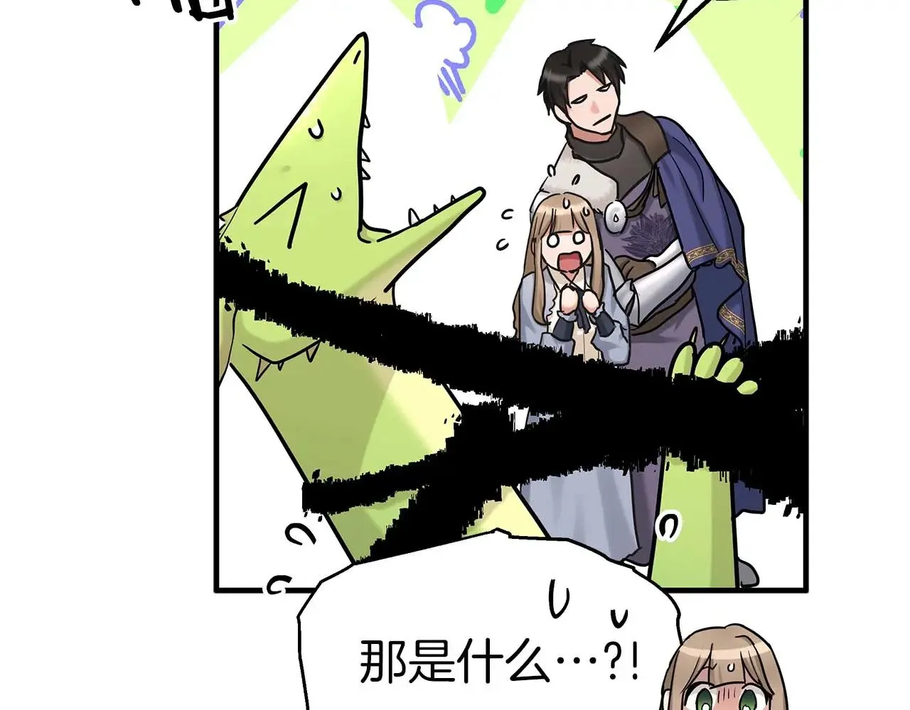 第85话 真的是本人吗？ 第43页