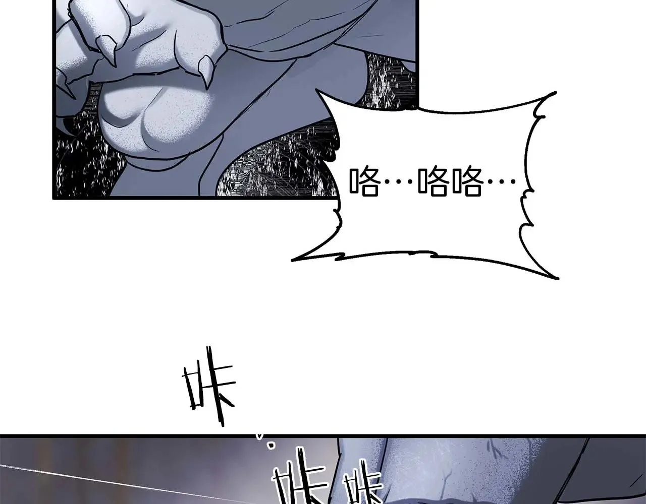 第85话 真的是本人吗？ 第49页