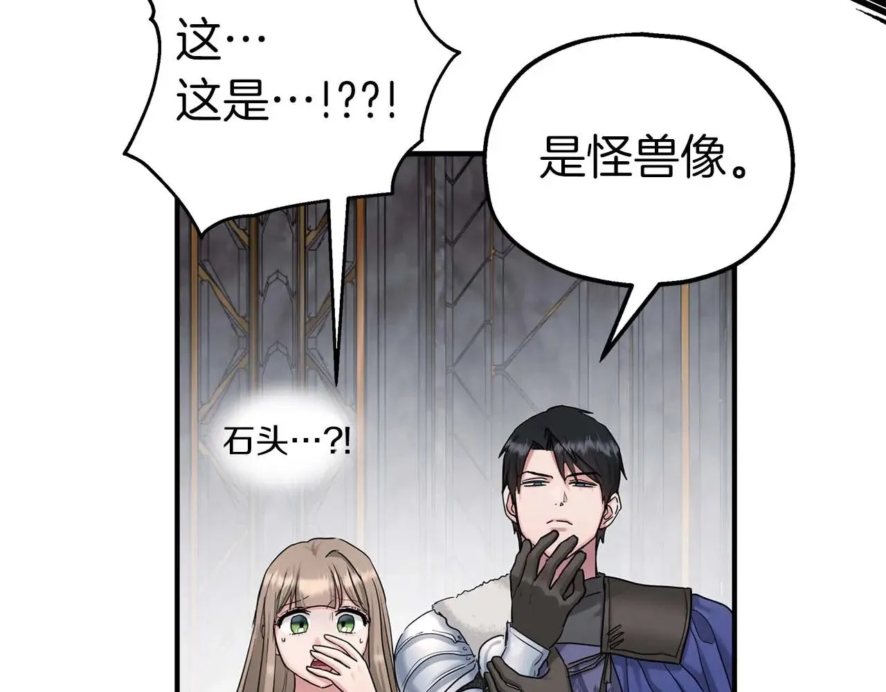 第85话 真的是本人吗？ 第53页