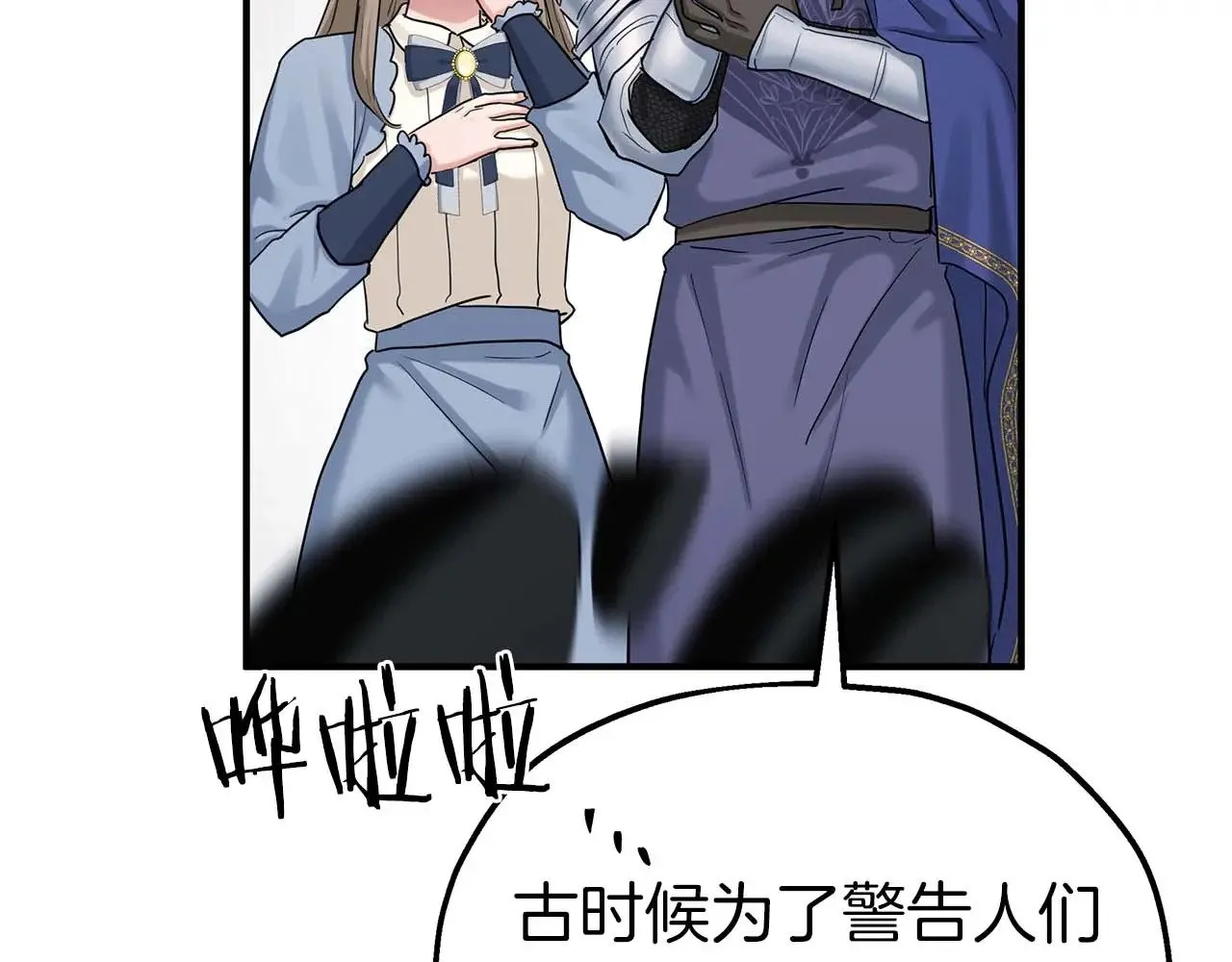 第85话 真的是本人吗？ 第54页