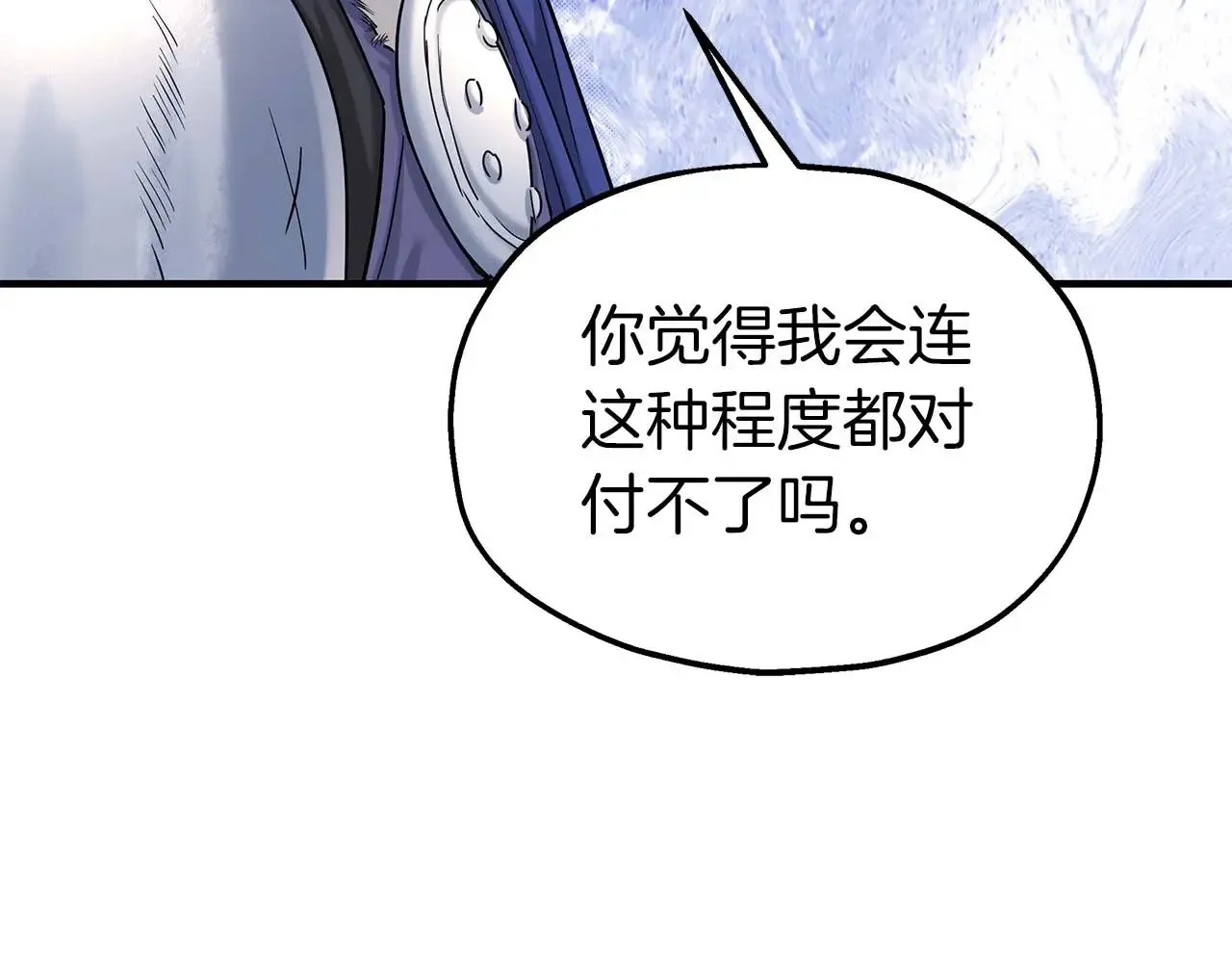 第85话 真的是本人吗？ 第57页