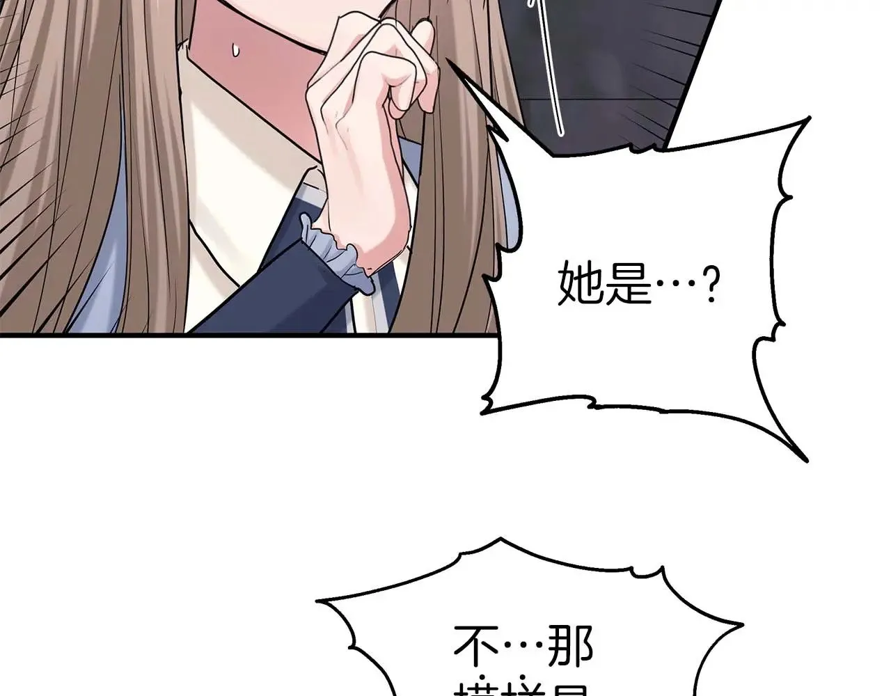 第85话 真的是本人吗？ 第70页