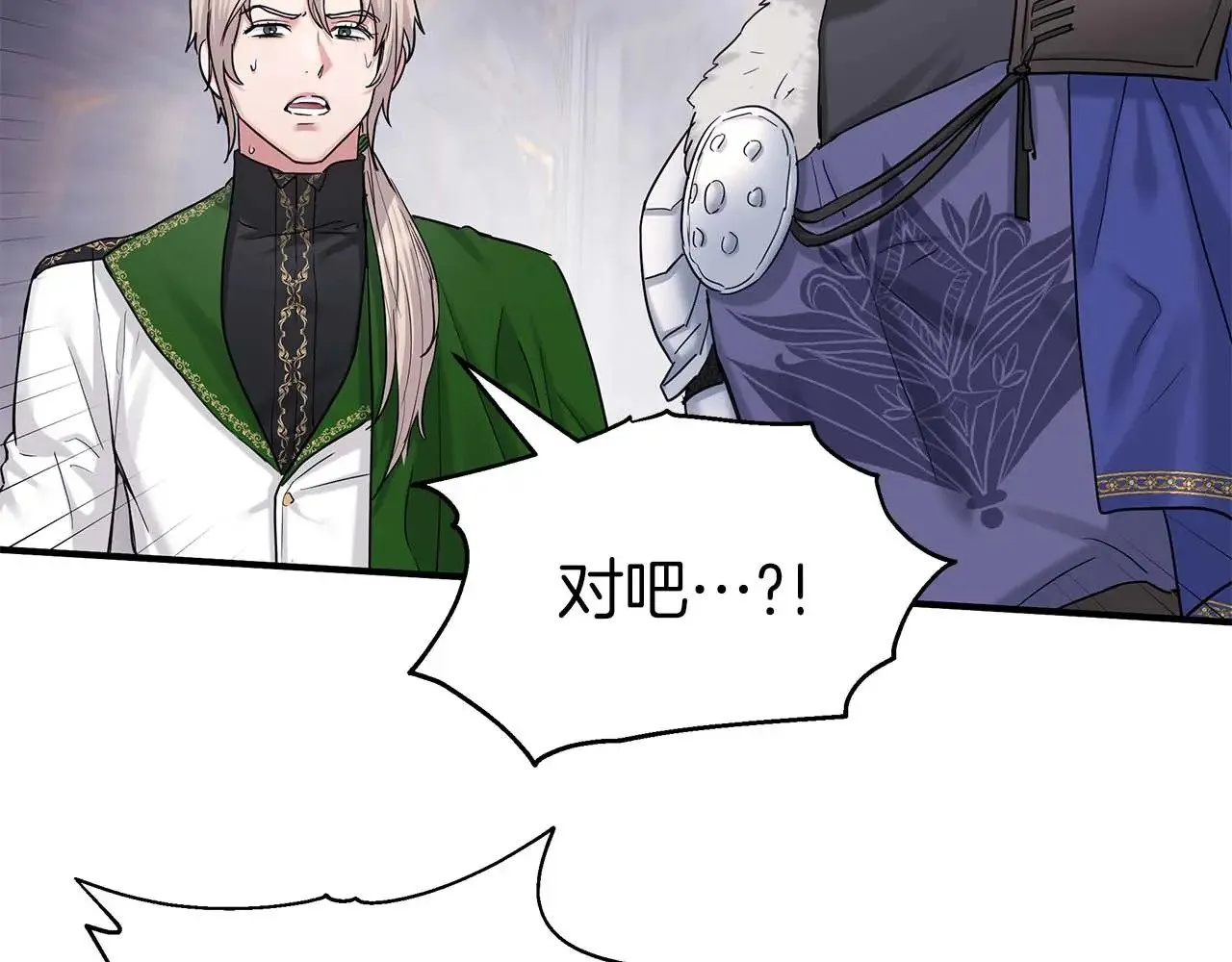 第85话 真的是本人吗？ 第72页