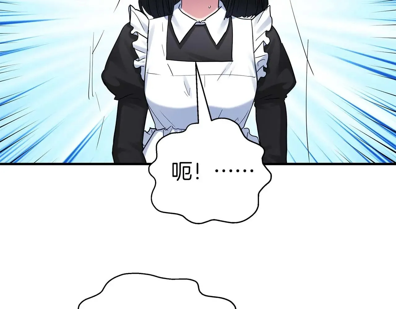 第85话 真的是本人吗？ 第74页