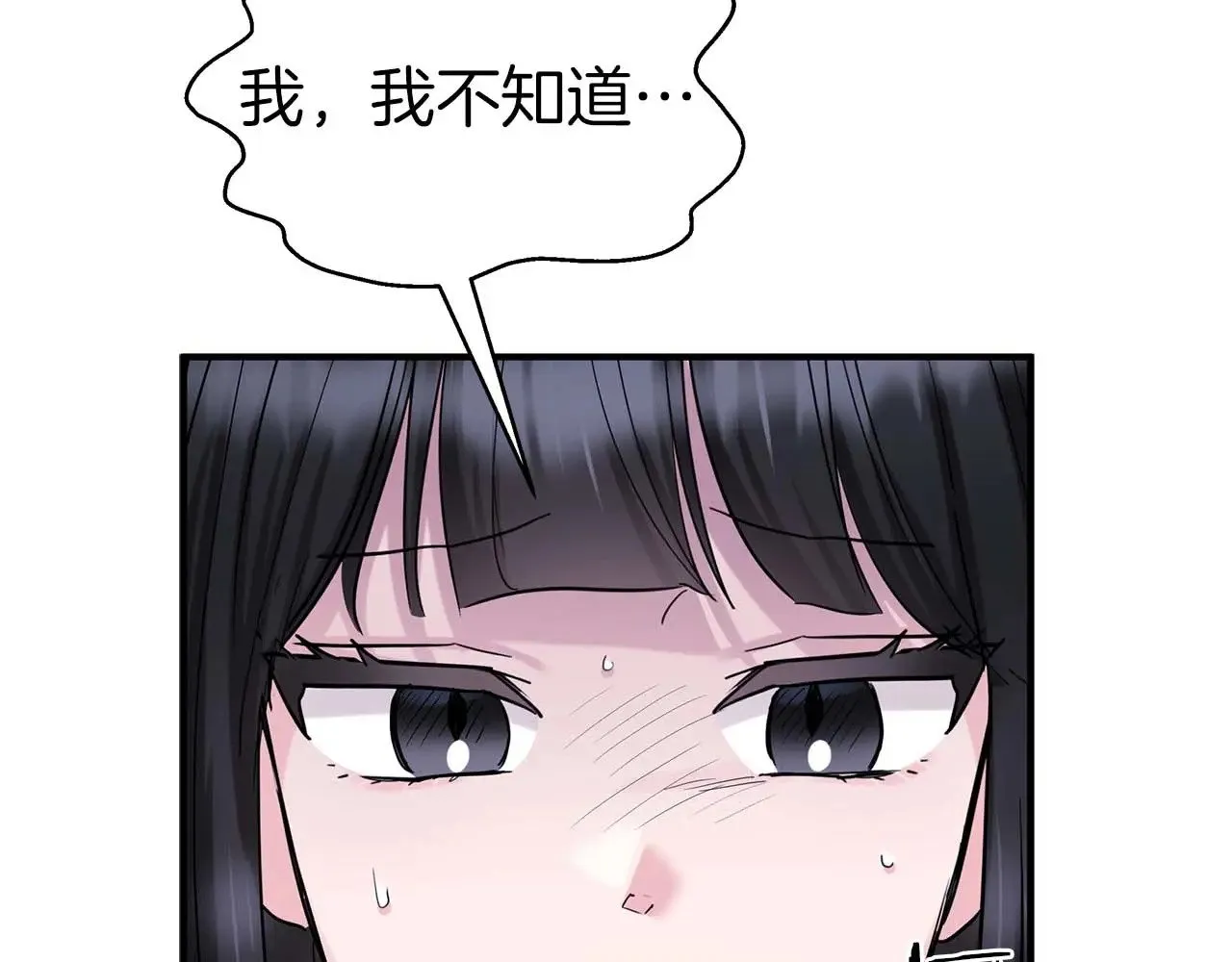 第85话 真的是本人吗？ 第75页