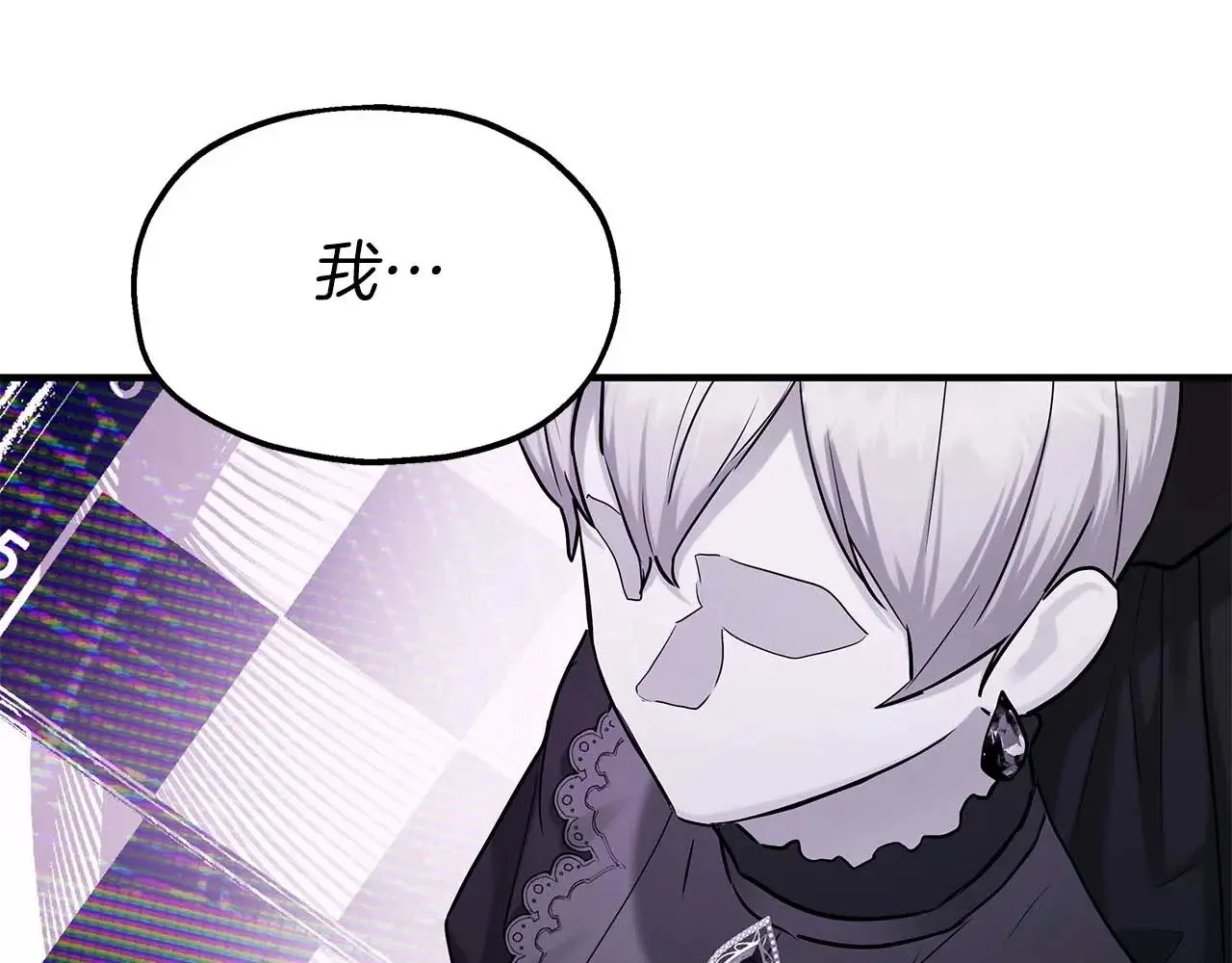 第85话 真的是本人吗？ 第77页