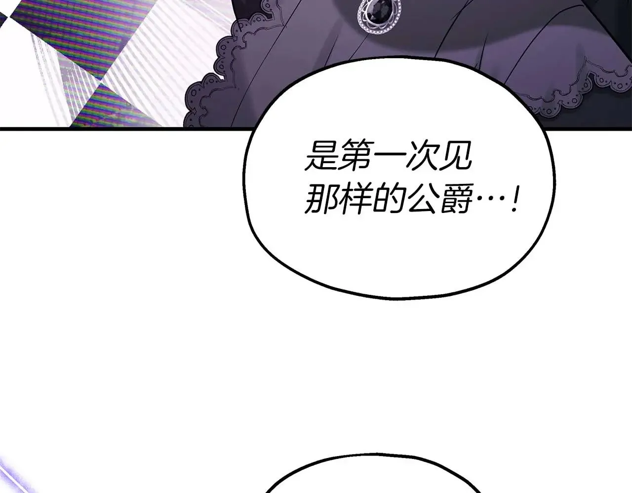 第85话 真的是本人吗？ 第78页