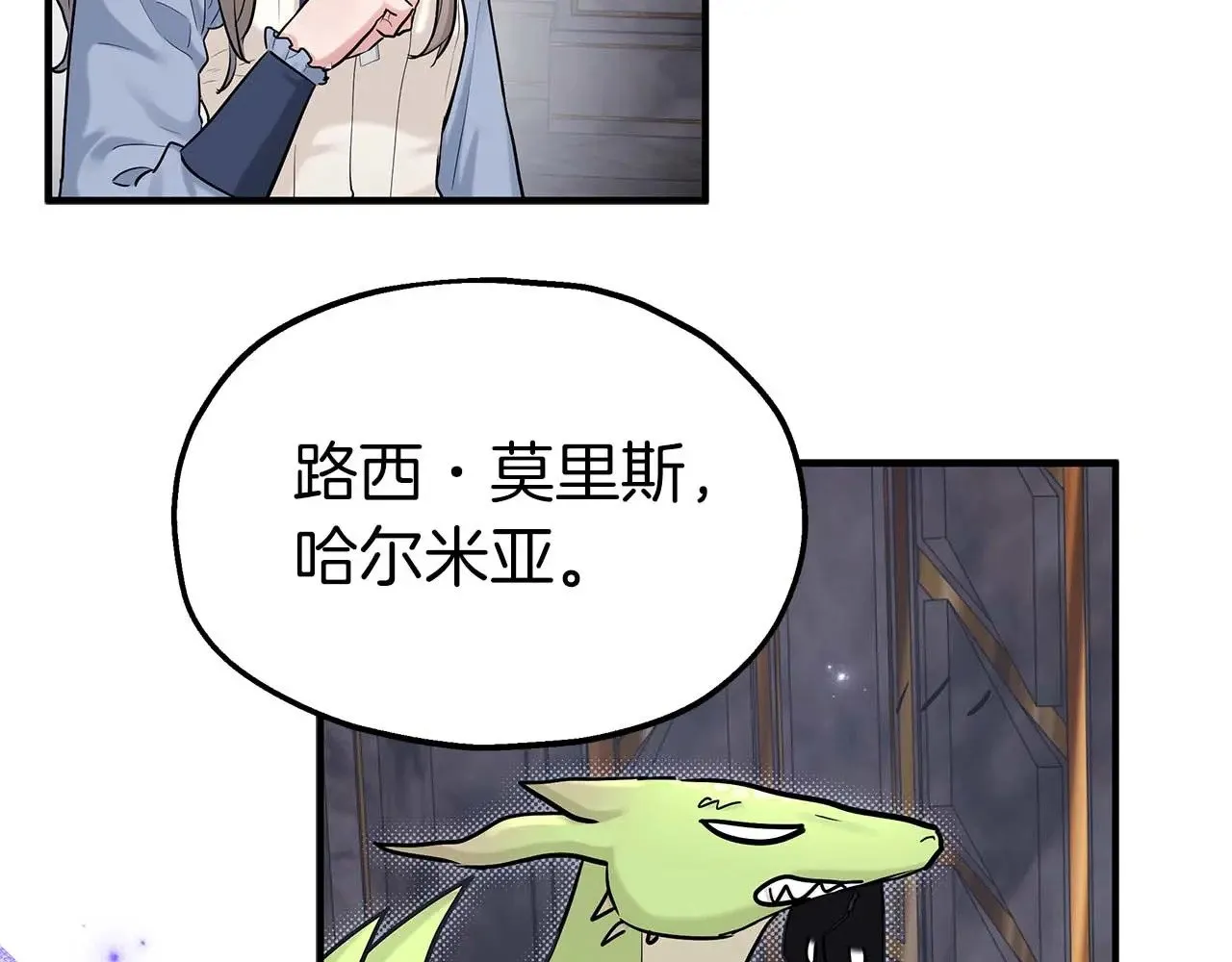 第85话 真的是本人吗？ 第80页