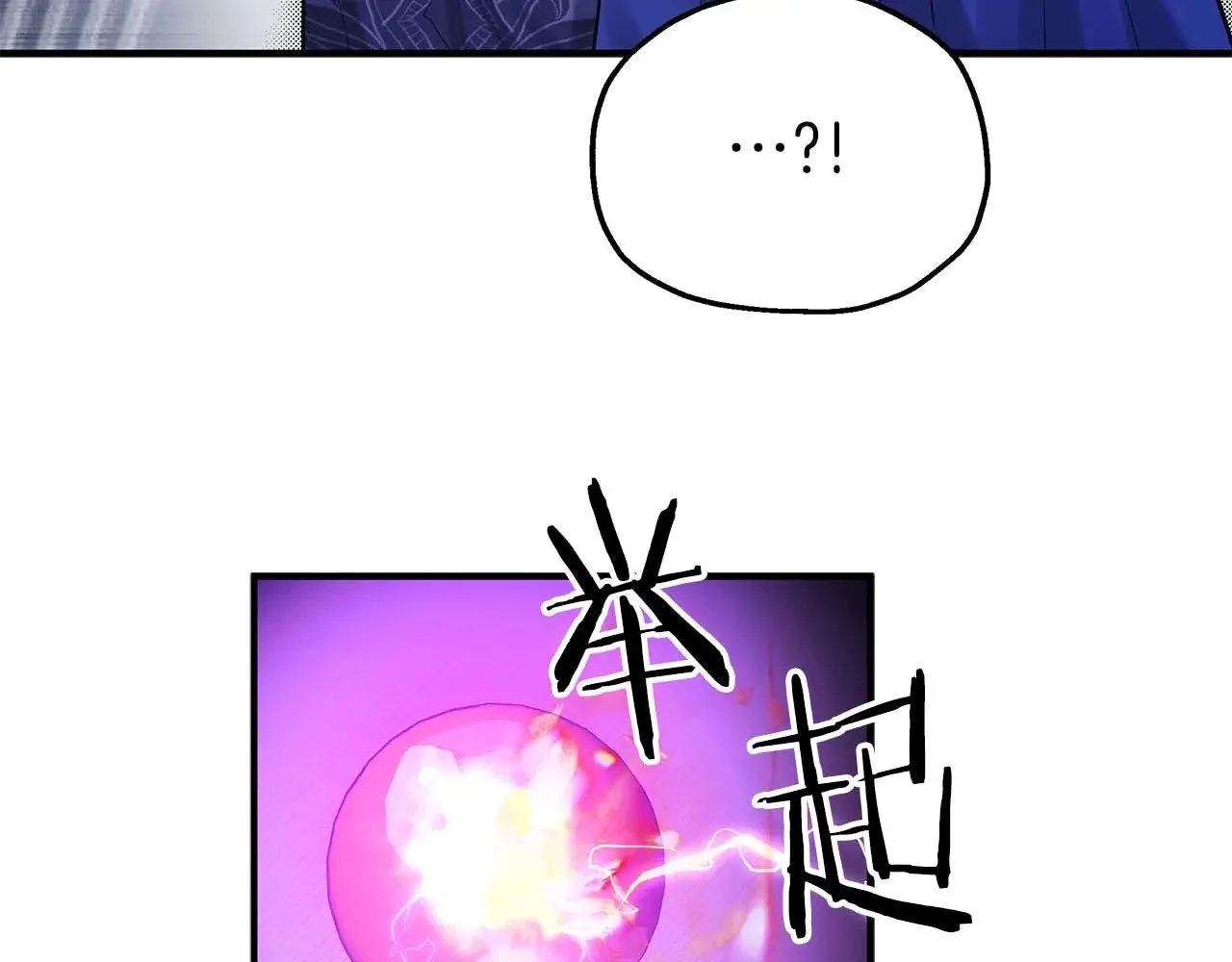 第85话 真的是本人吗？ 第84页