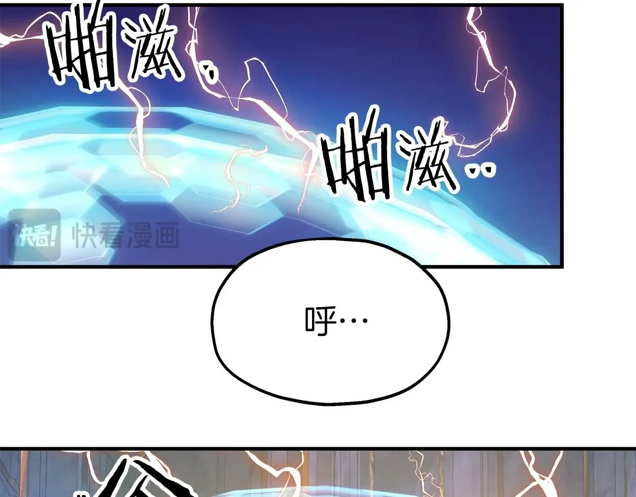 第85话 真的是本人吗？ 第94页