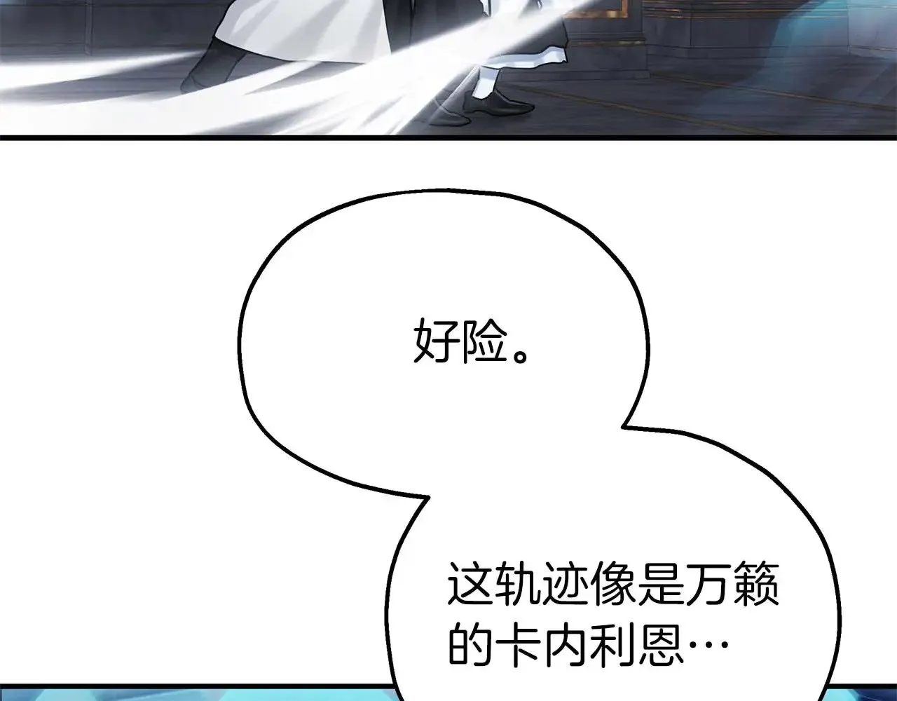 第85话 真的是本人吗？ 第96页