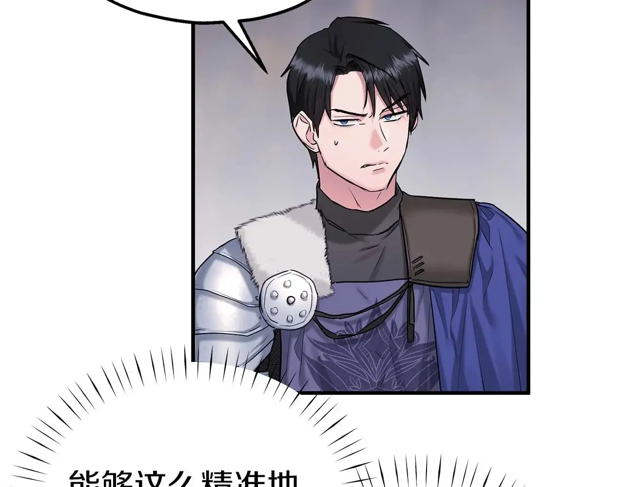 第85话 真的是本人吗？ 第101页