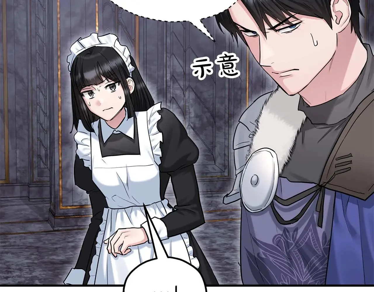 第85话 真的是本人吗？ 第103页