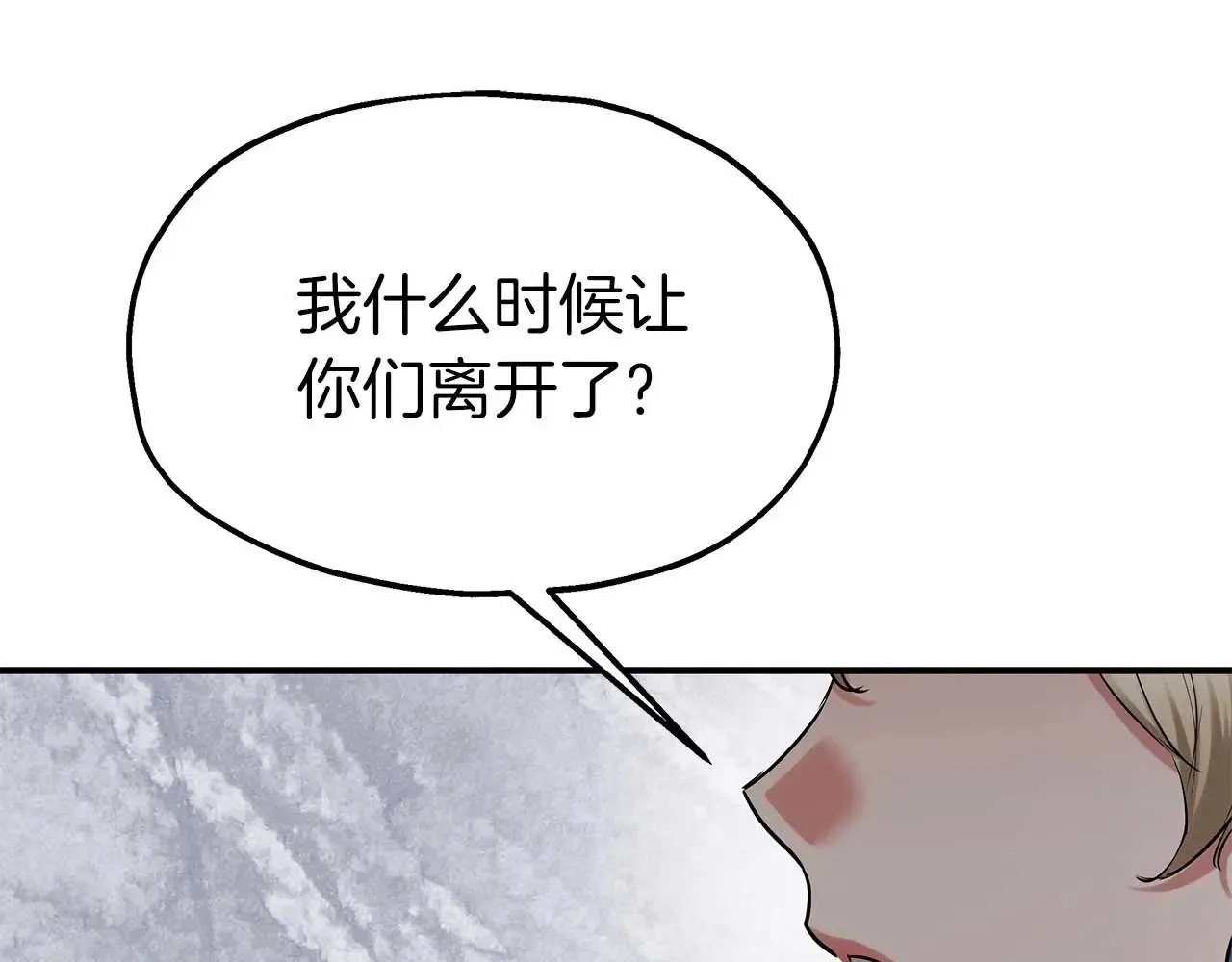 第85话 真的是本人吗？ 第105页
