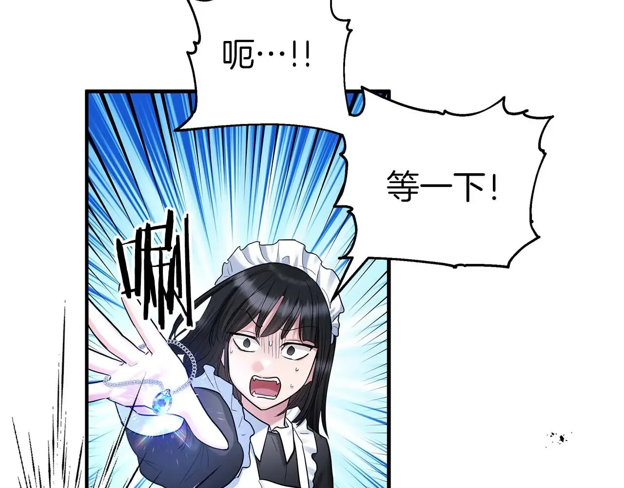 第85话 真的是本人吗？ 第113页