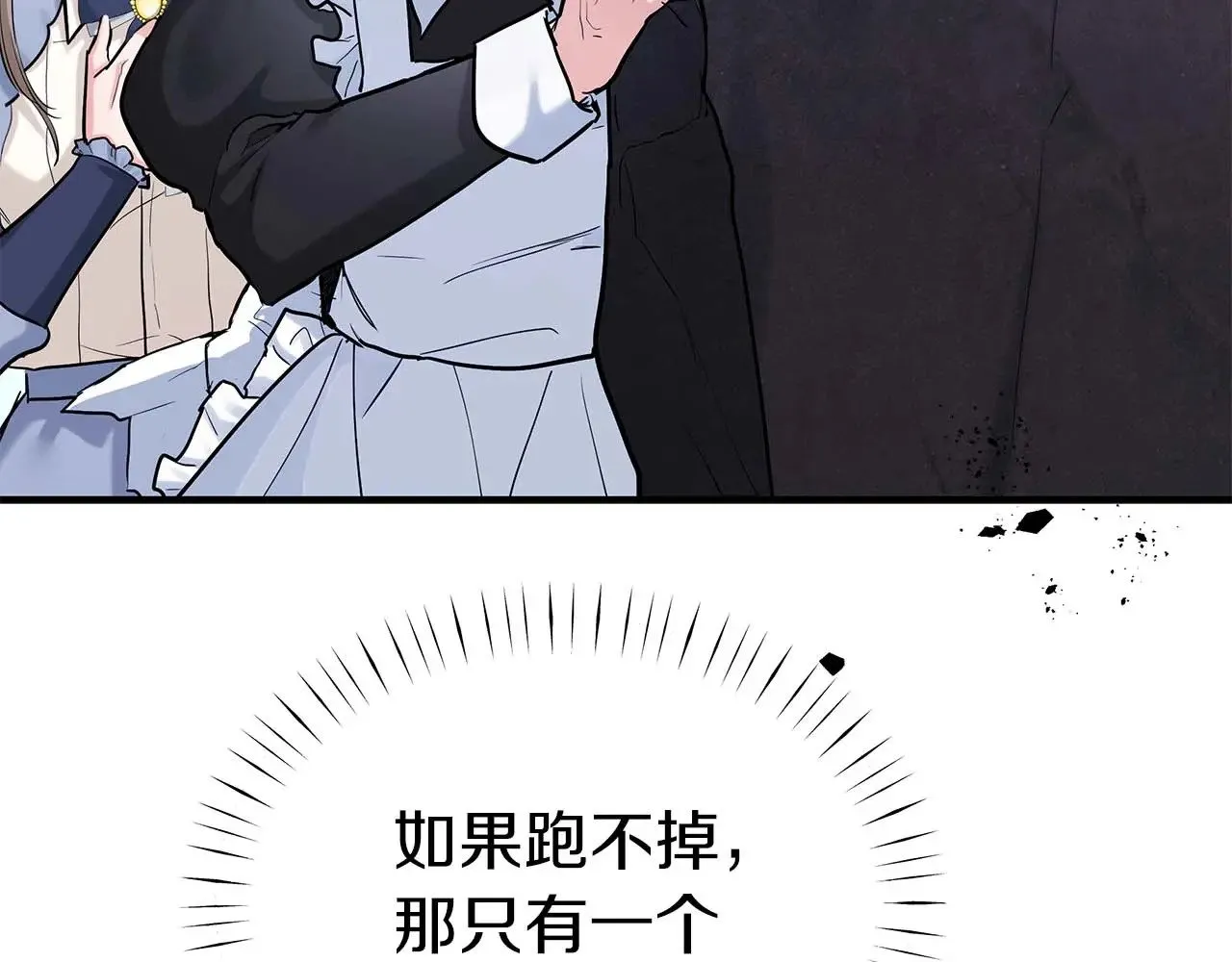 第85话 真的是本人吗？ 第118页