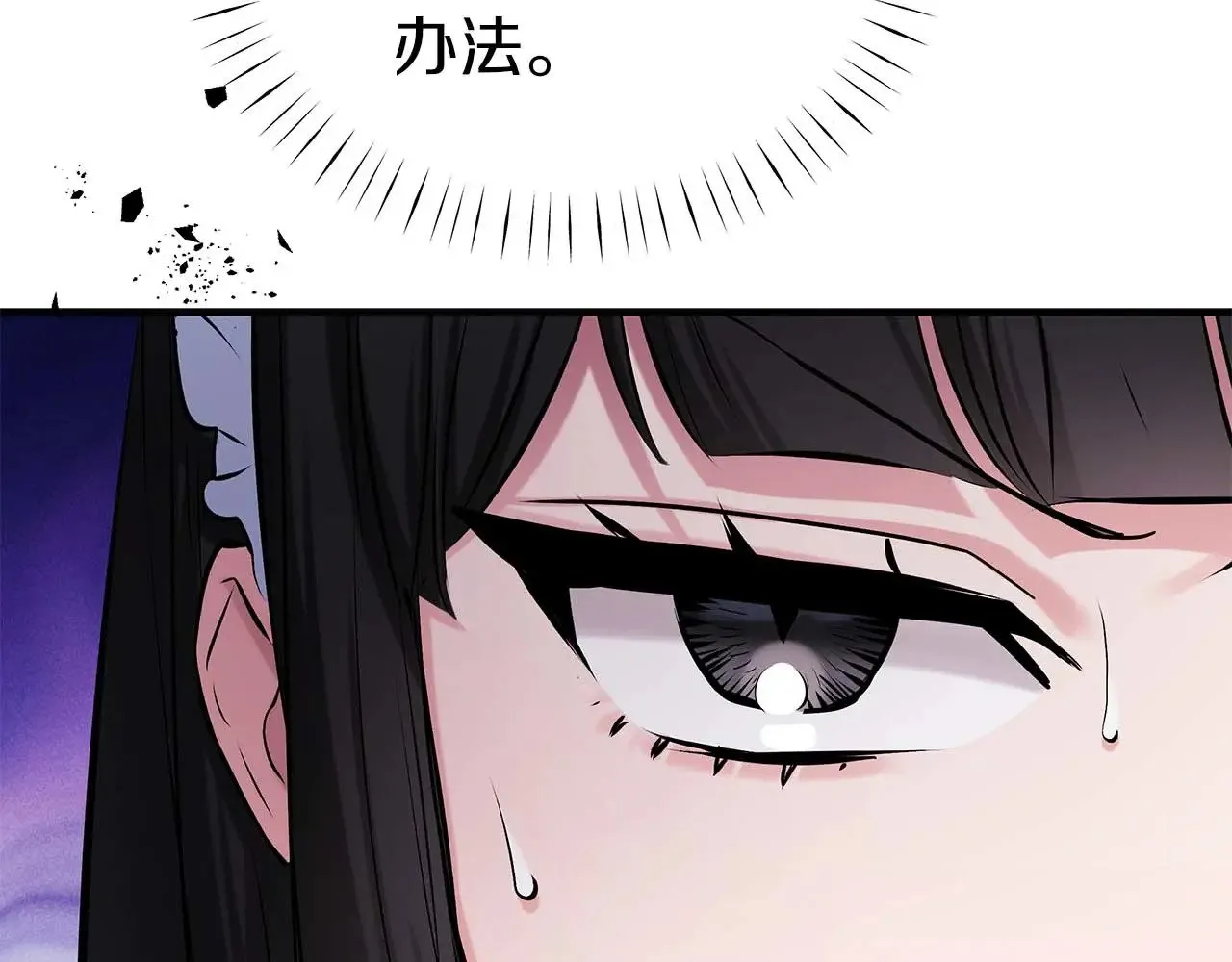 第85话 真的是本人吗？ 第119页