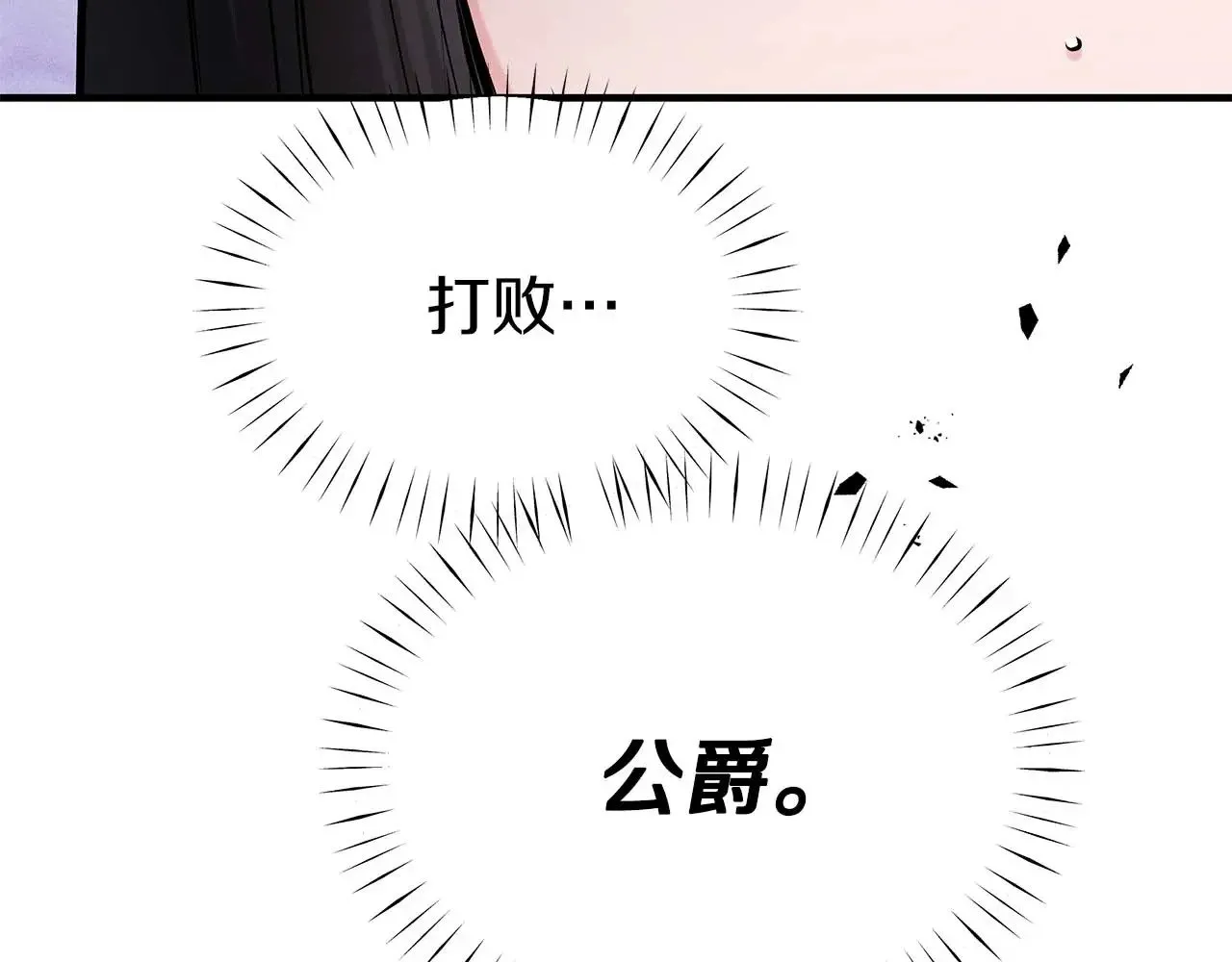 第85话 真的是本人吗？ 第120页