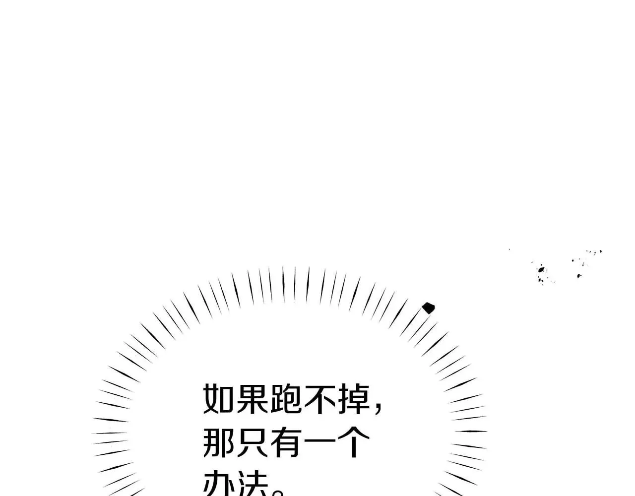 第86话 还在世的原因 第5页