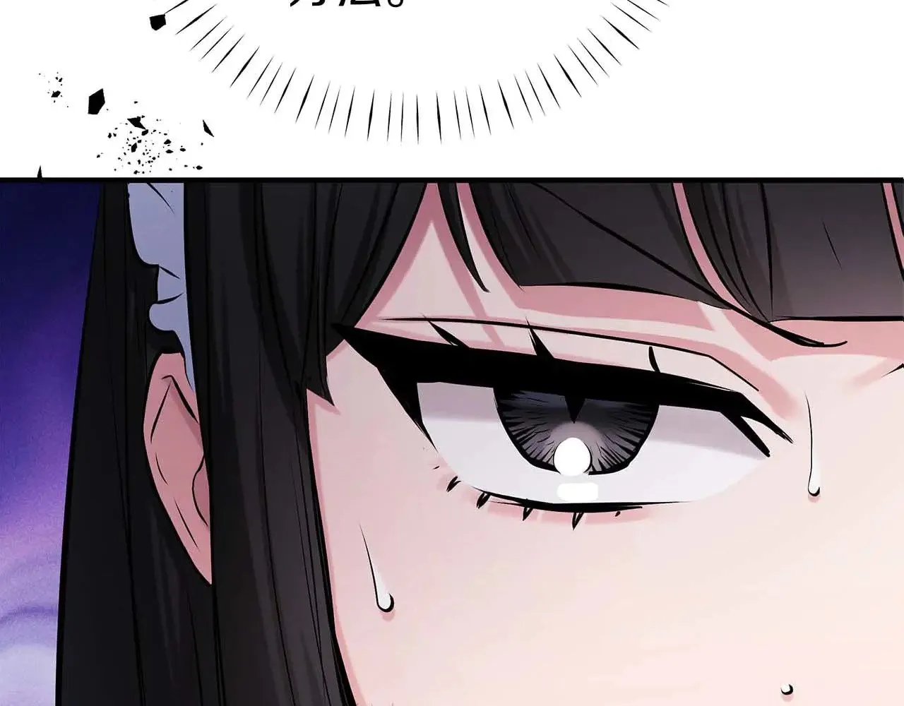 第86话 还在世的原因 第6页