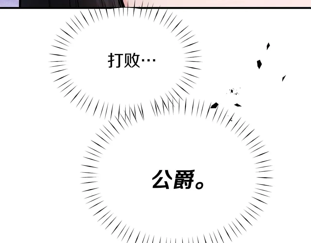 第86话 还在世的原因 第7页