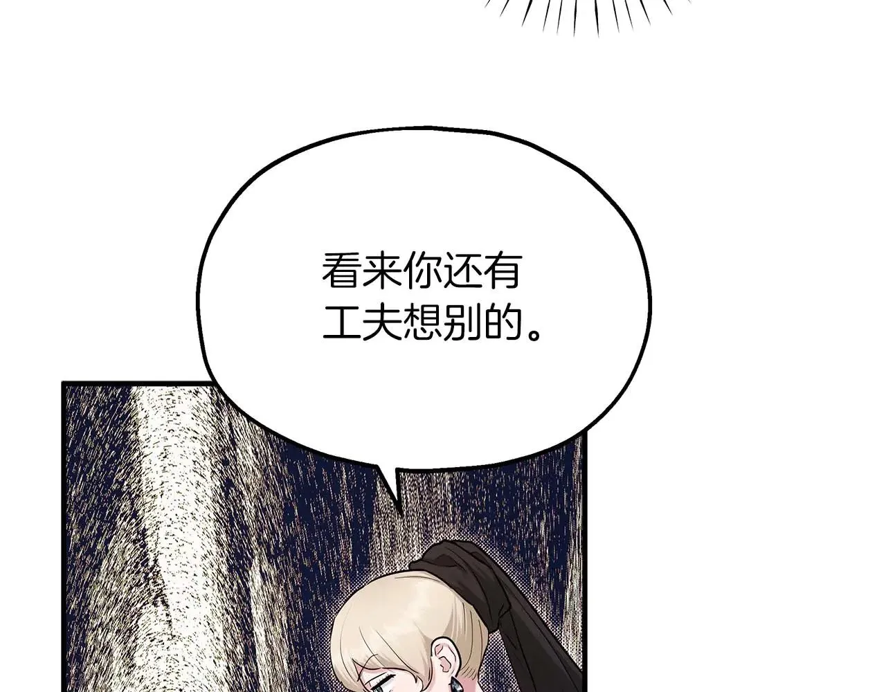 第86话 还在世的原因 第15页