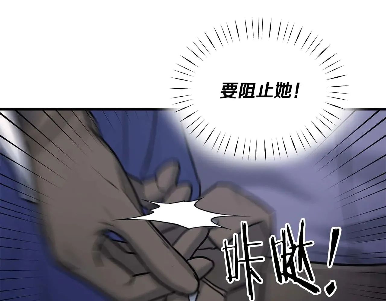 第86话 还在世的原因 第21页