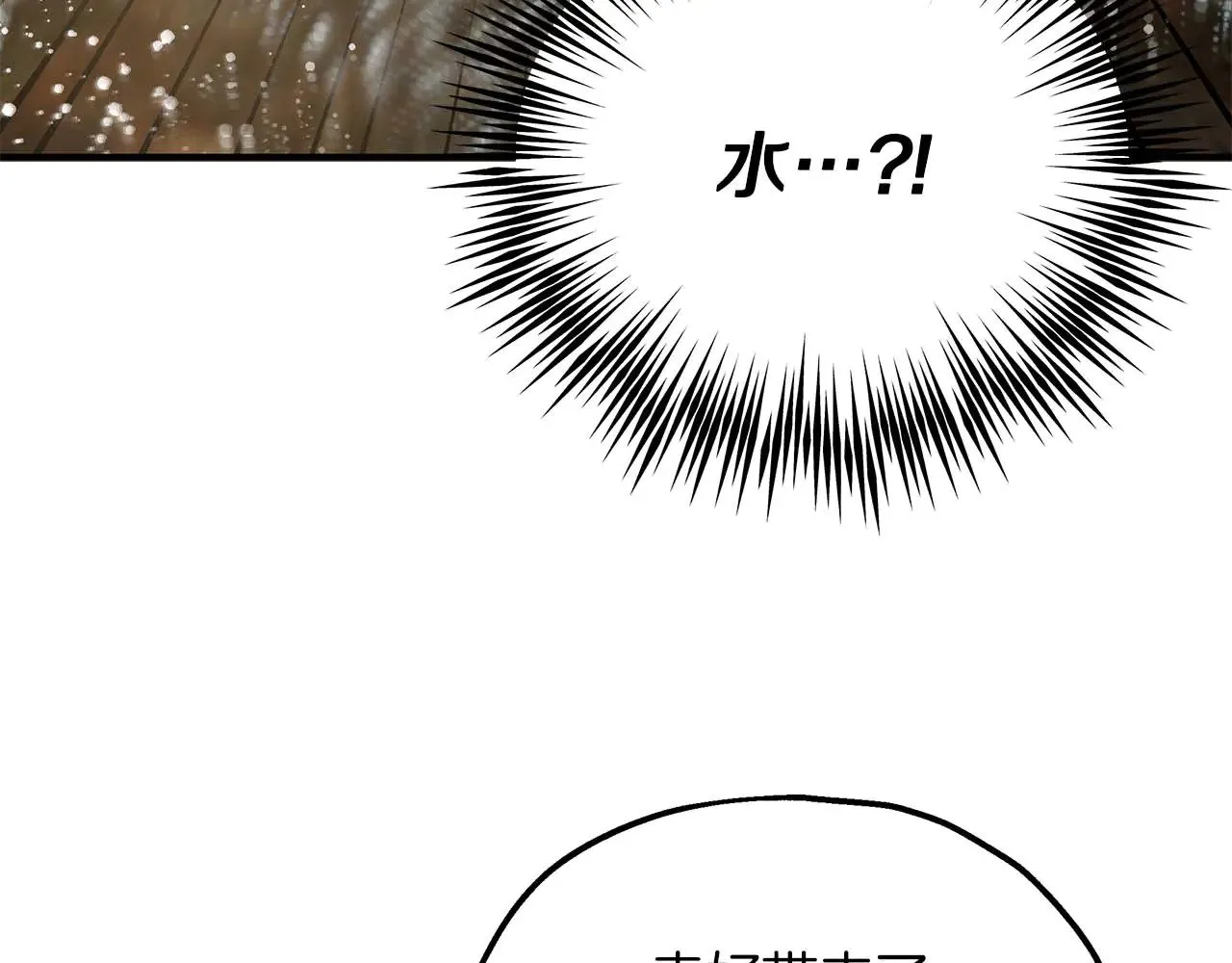第86话 还在世的原因 第30页