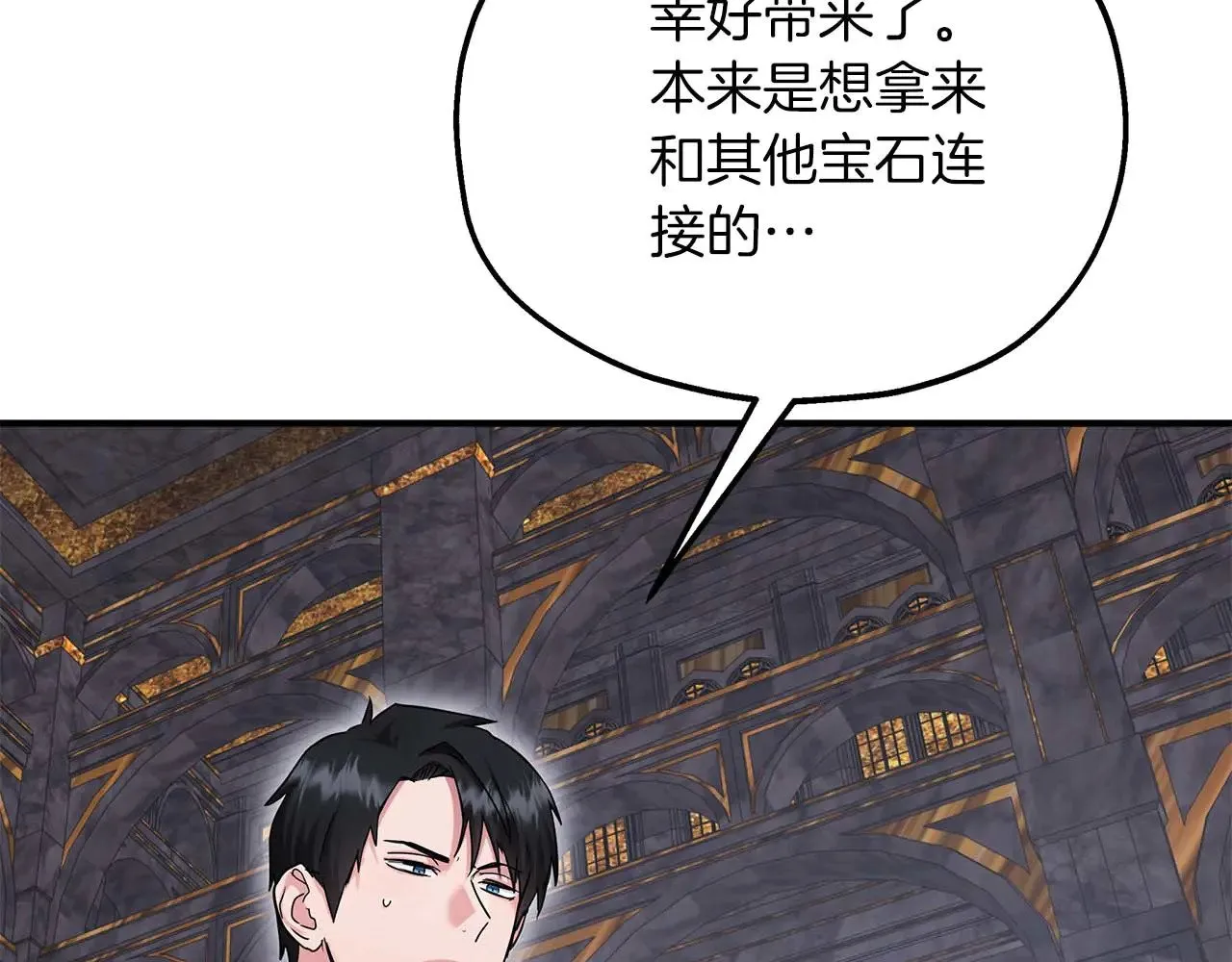 第86话 还在世的原因 第31页