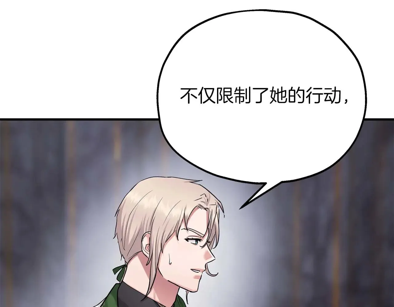 第86话 还在世的原因 第34页